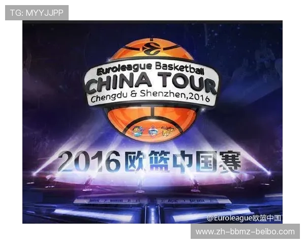 篮球欧冠决赛队伍与历年冠军分析